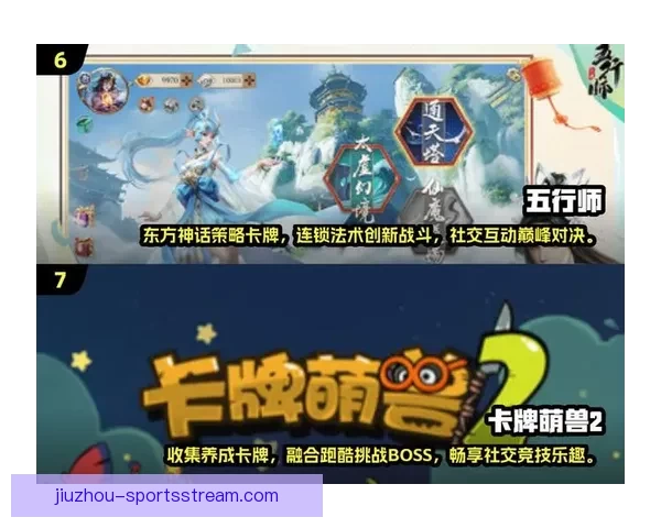 九游入口全新上线，畅享游戏世界的精彩与乐趣