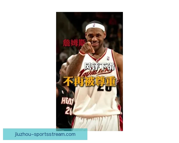 詹姆斯：热爱不减就能长久打下去 布朗尼激励我继续前行