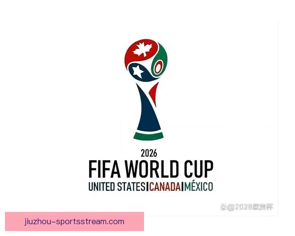 2026年世界杯完整赛程揭晓 各大赛事时间及比赛地点一览