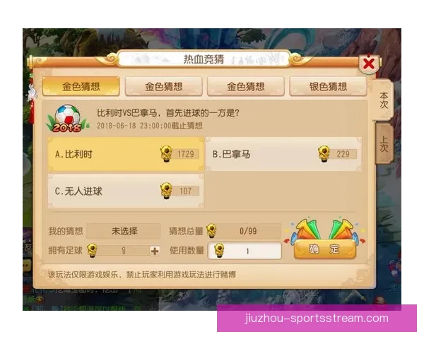 最佳世界杯竞猜平台推荐 精选热门网站助你轻松赢取大奖